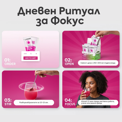 Brain Flow - 16 pack